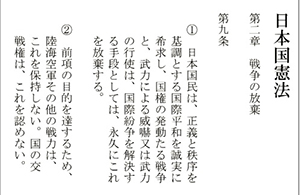 自民黨提出修正和平憲法擬建自衛軍 新傳網